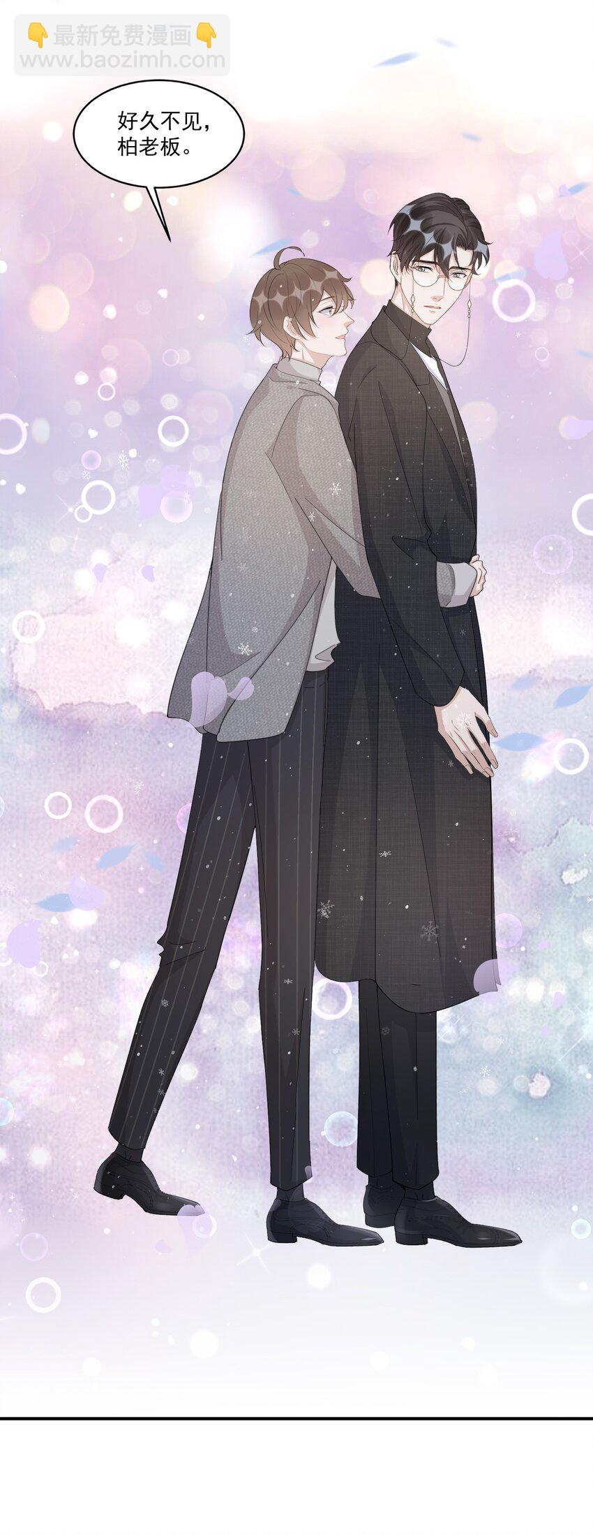 102 0米：久别重逢-第105话