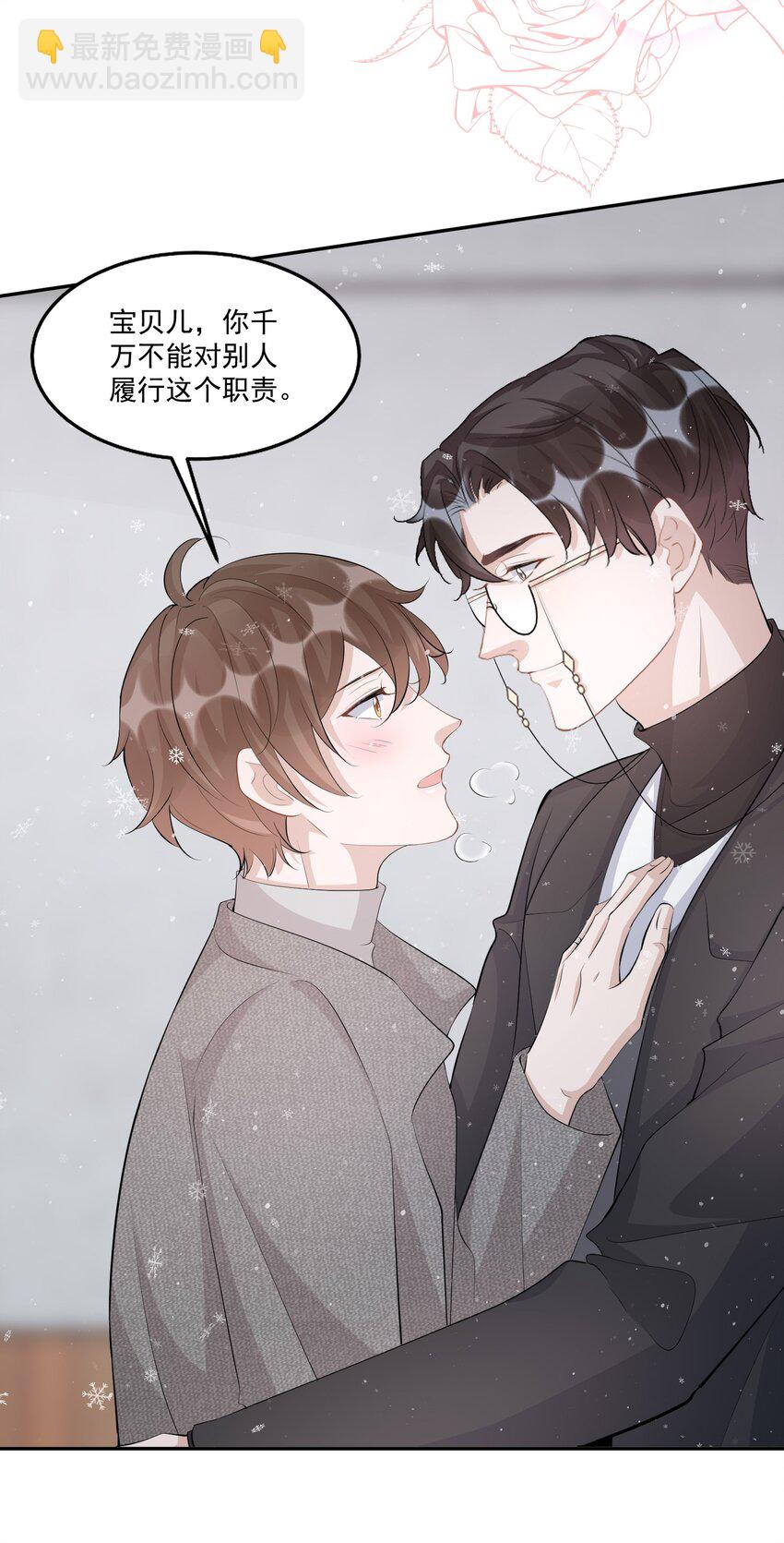 102 0米：久别重逢-第105话