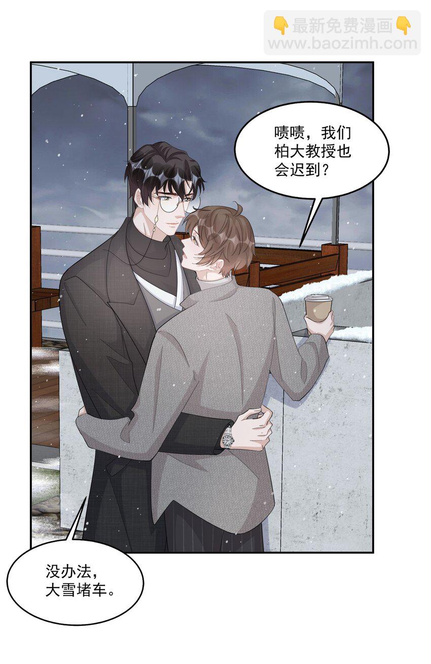 102 0米：久别重逢-第105话