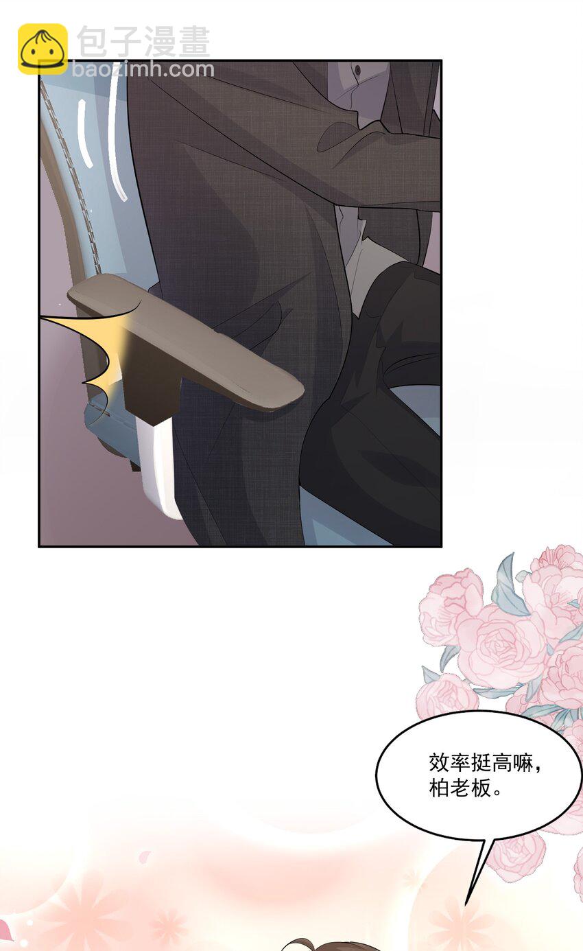 103 0米：柏老板的浏览记录-第107话