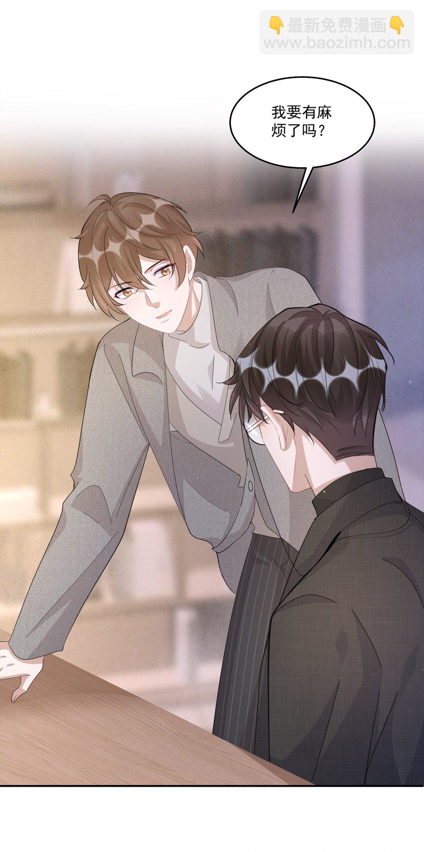 103 0米：柏老板的浏览记录-第107话