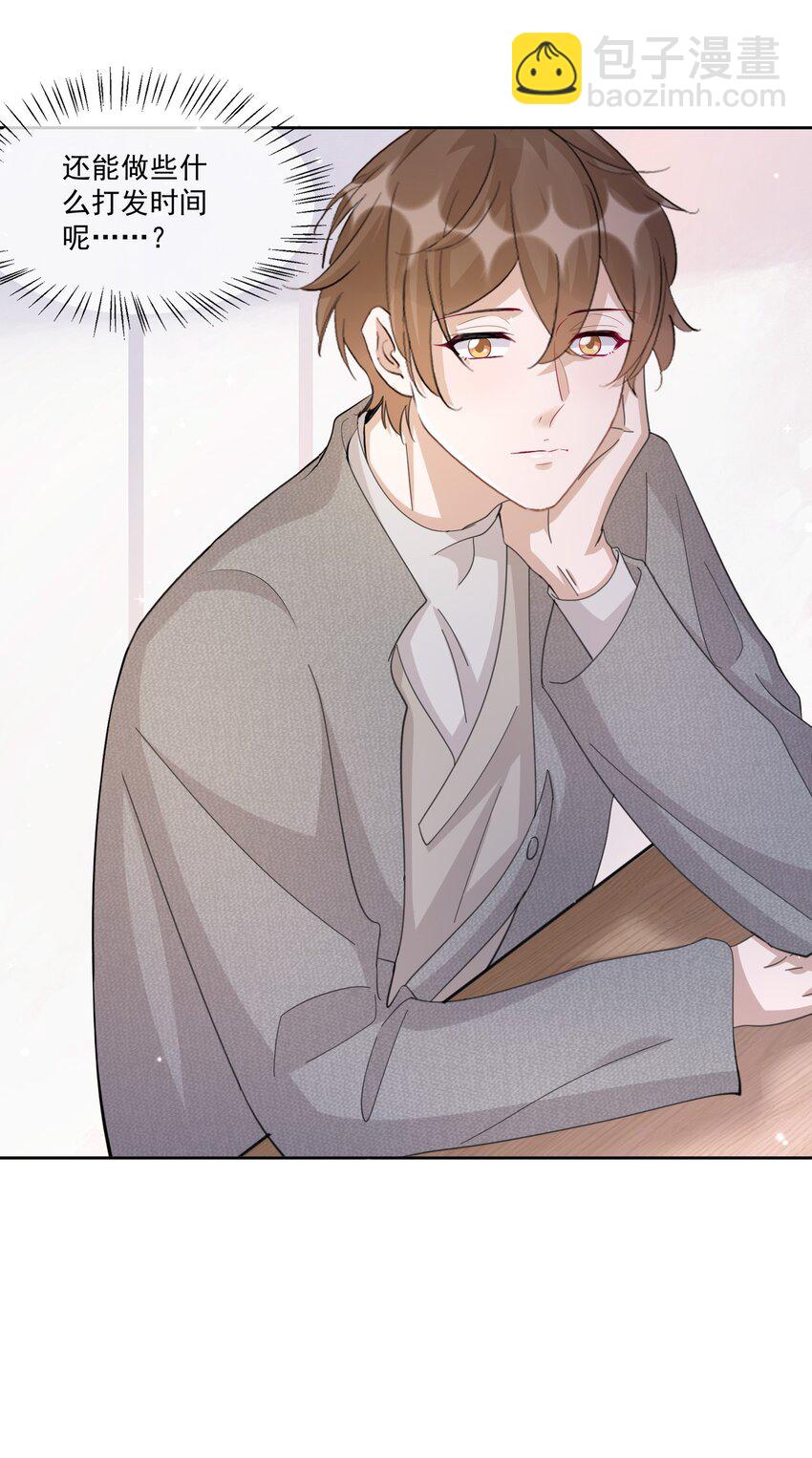 103 0米：柏老板的浏览记录-第107话