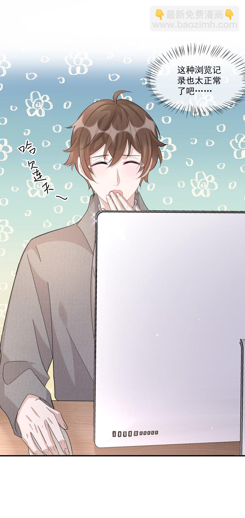 103 0米：柏老板的浏览记录-第107话