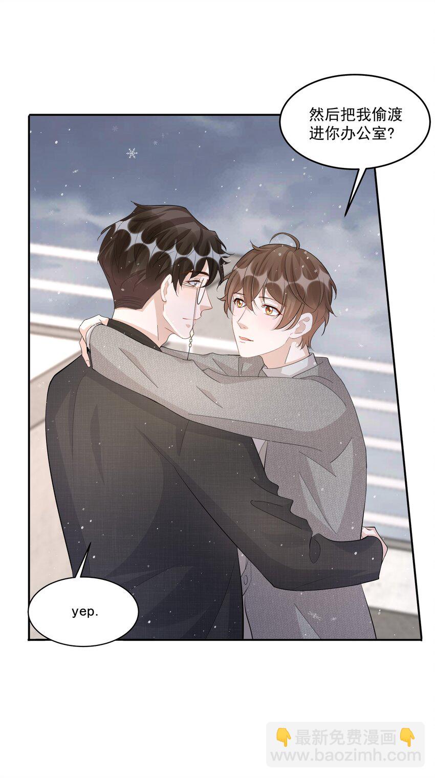 103 0米：柏老板的浏览记录-第107话