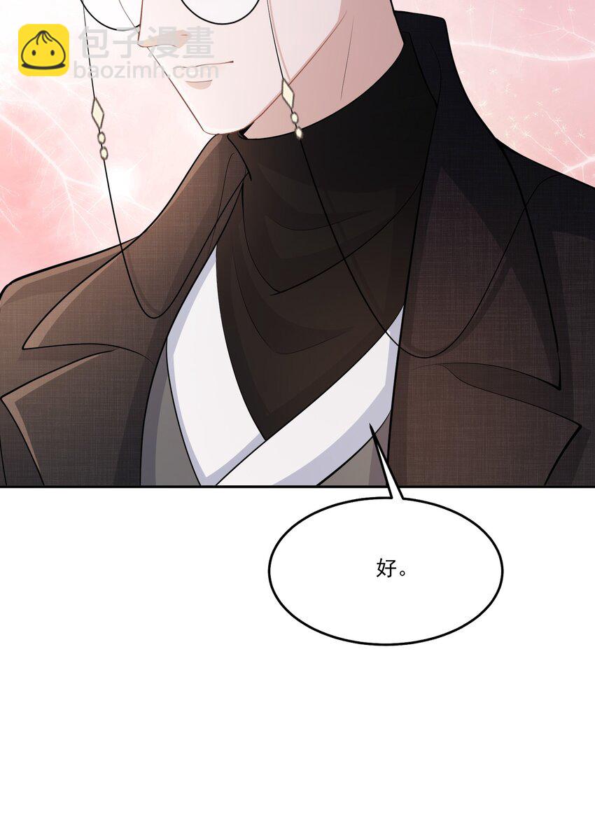 105 0米：你以后不用陪别人了-第109话