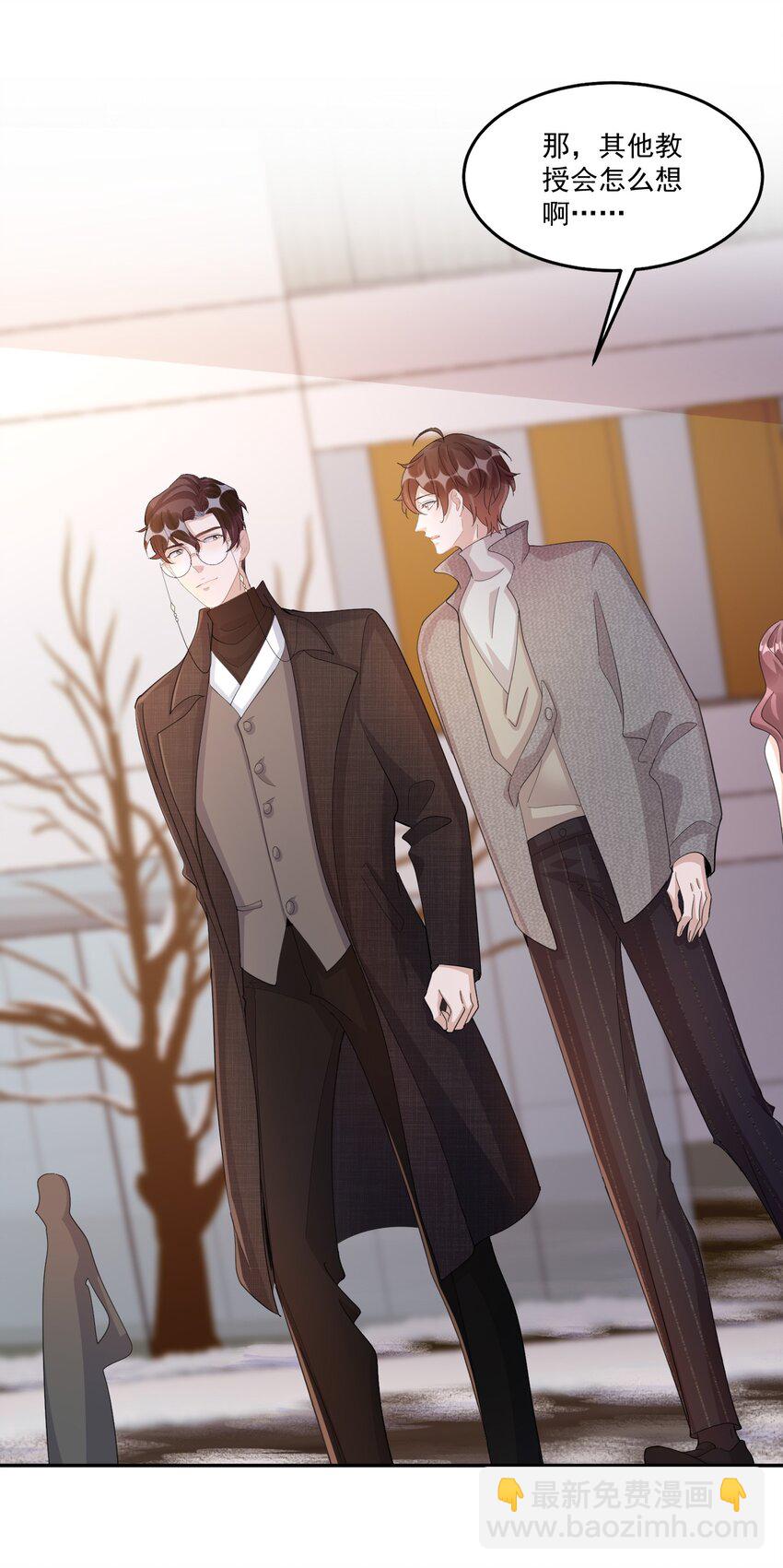 105 0米：你以后不用陪别人了-第109话