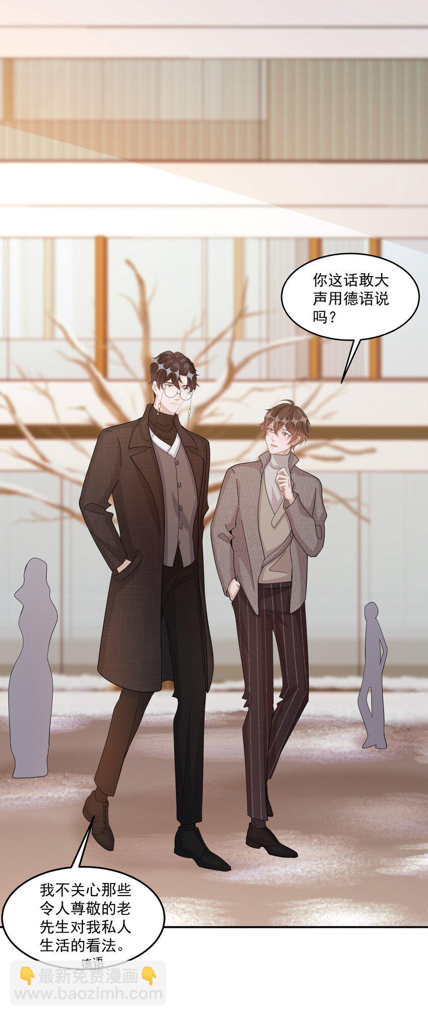 105 0米：你以后不用陪别人了-第109话