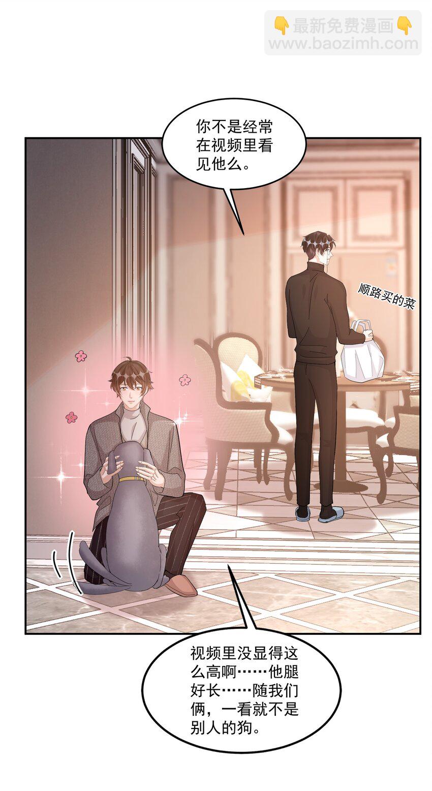 105 0米：你以后不用陪别人了-第109话