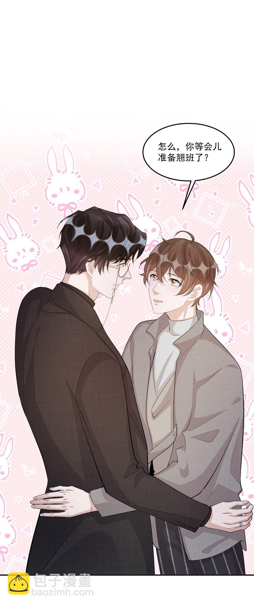 105 0米：你以后不用陪别人了-第109话