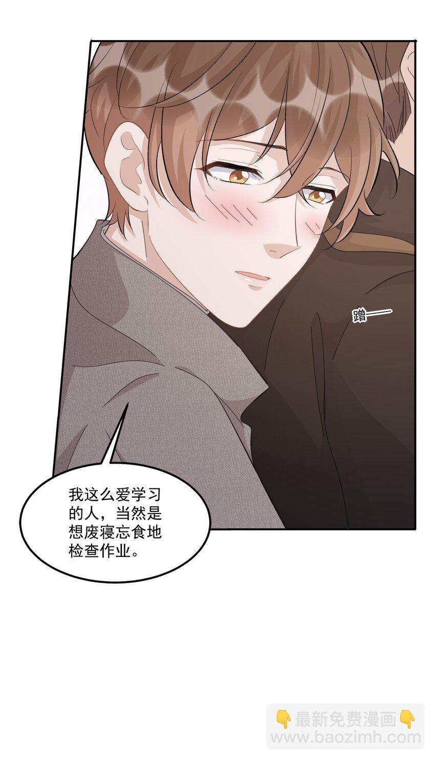 105 0米：你以后不用陪别人了-第109话