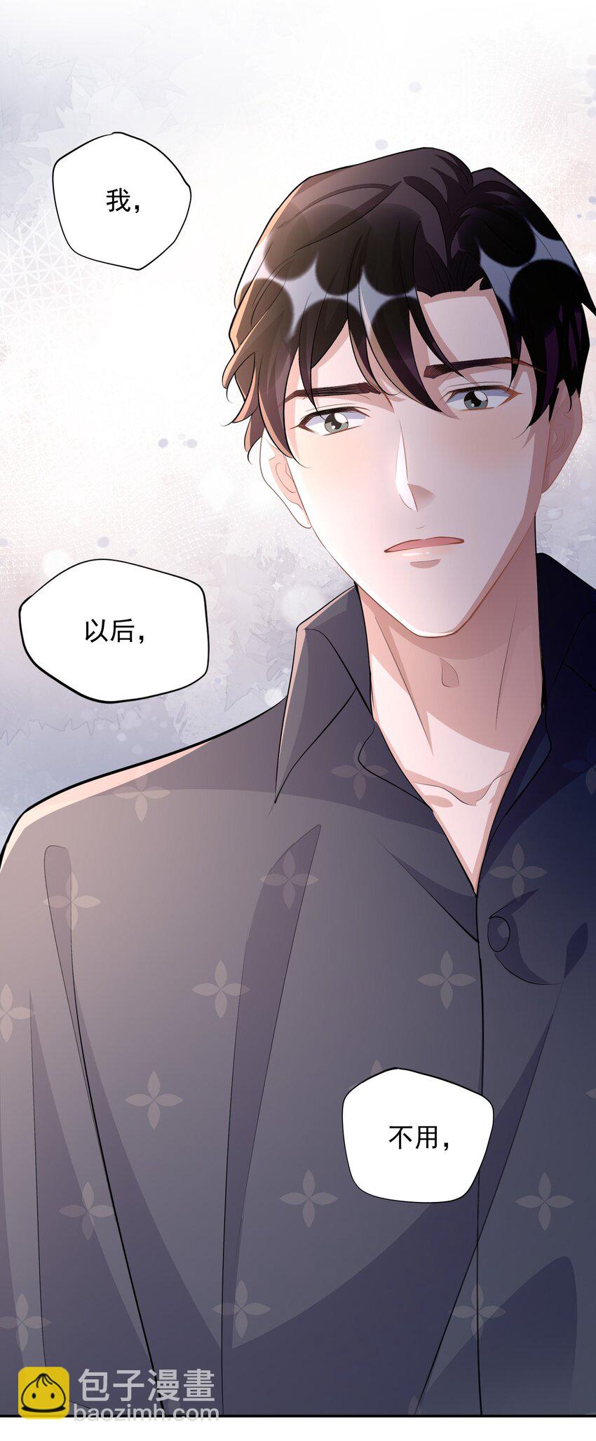 105 0米：你以后不用陪别人了-第109话