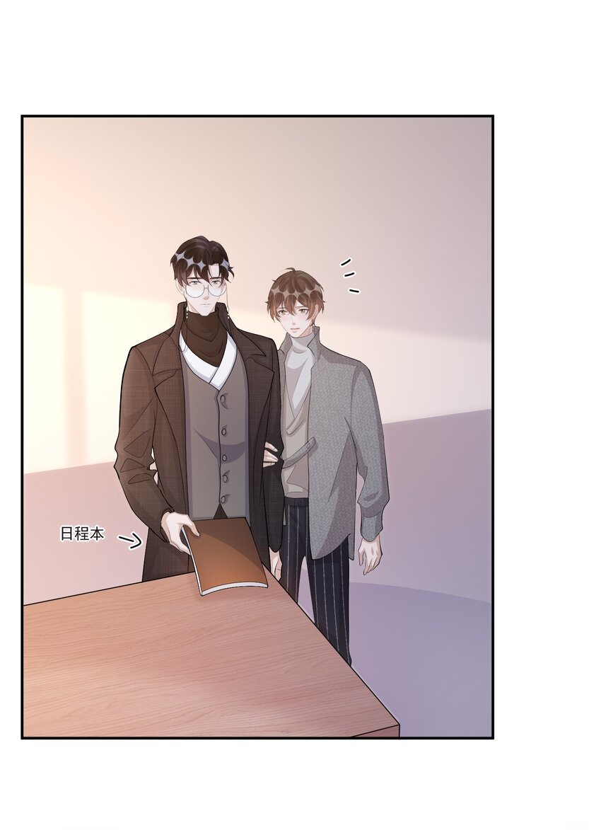 105 0米：你以后不用陪别人了-第109话