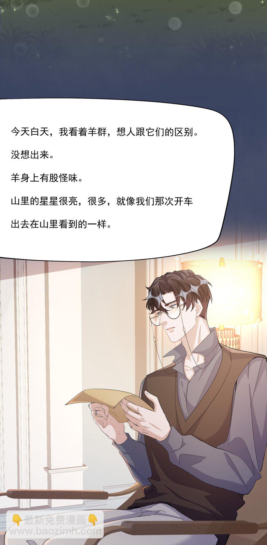 107 ？米：远方与家的距离1-第111话