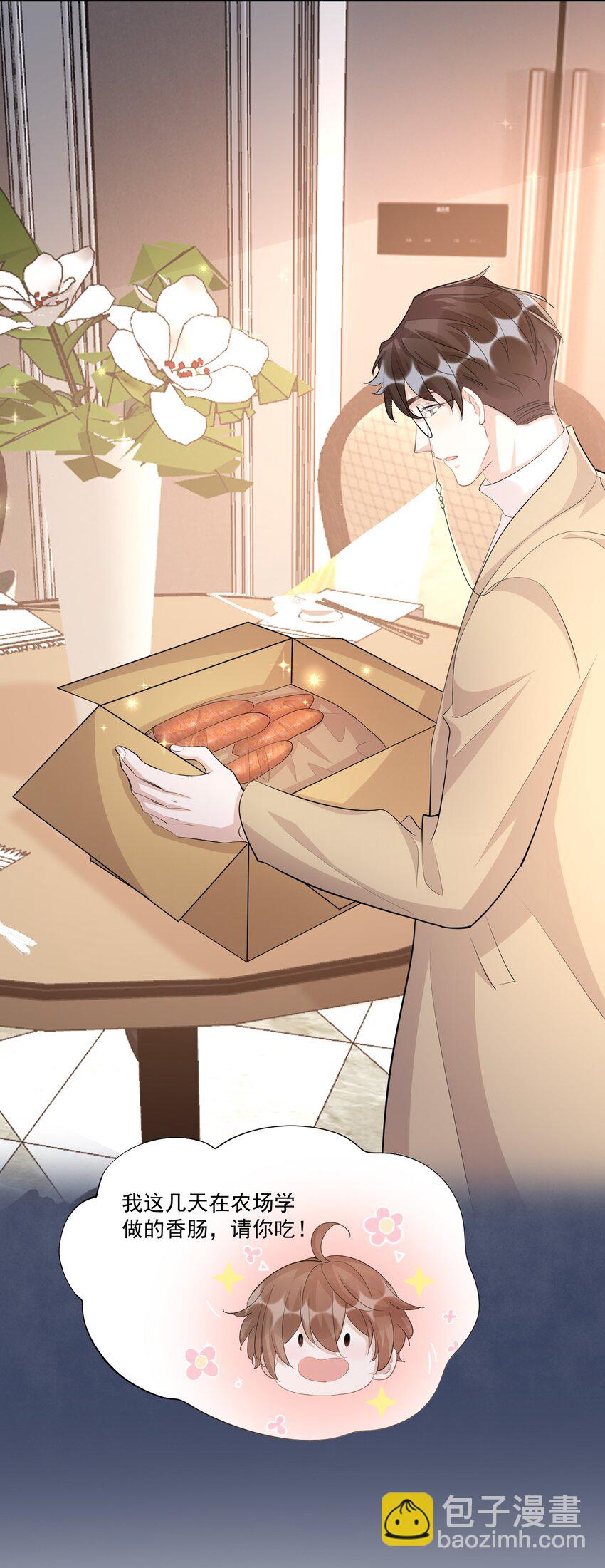 107 ？米：远方与家的距离1-第111话