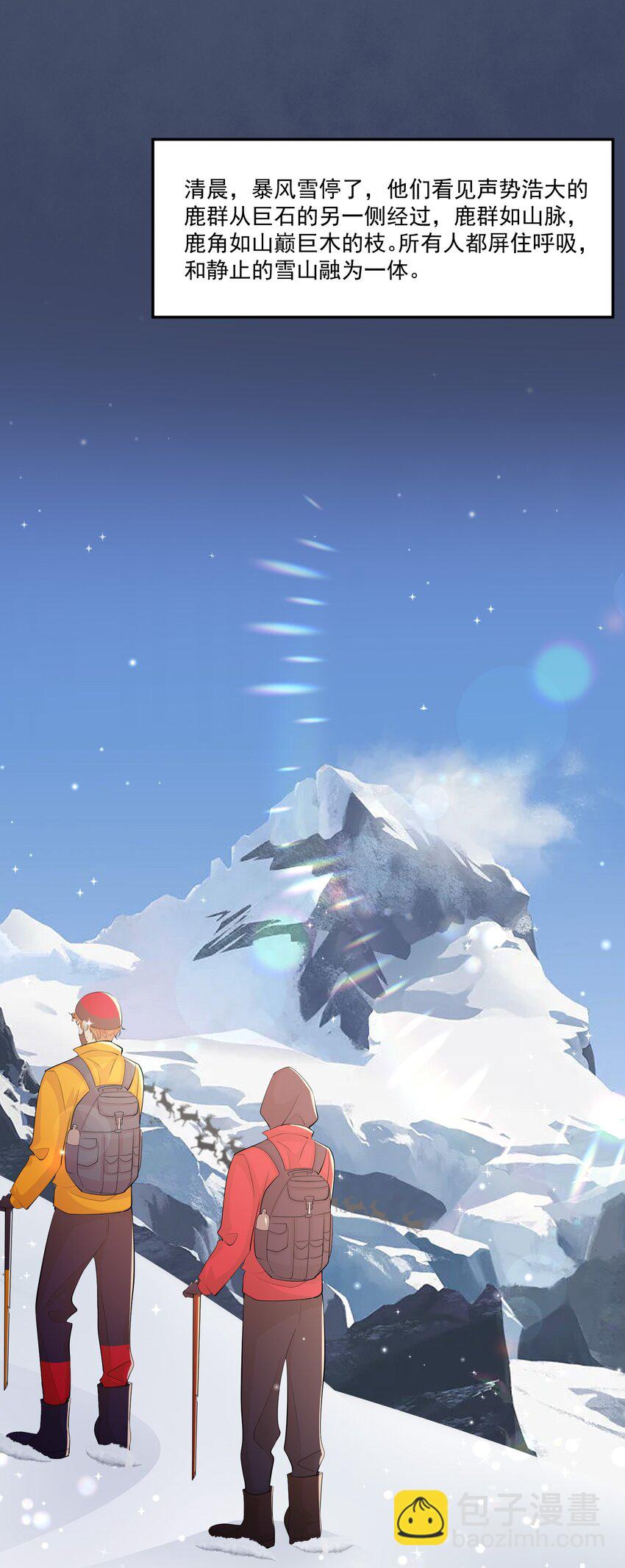 107 ？米：远方与家的距离1-第111话