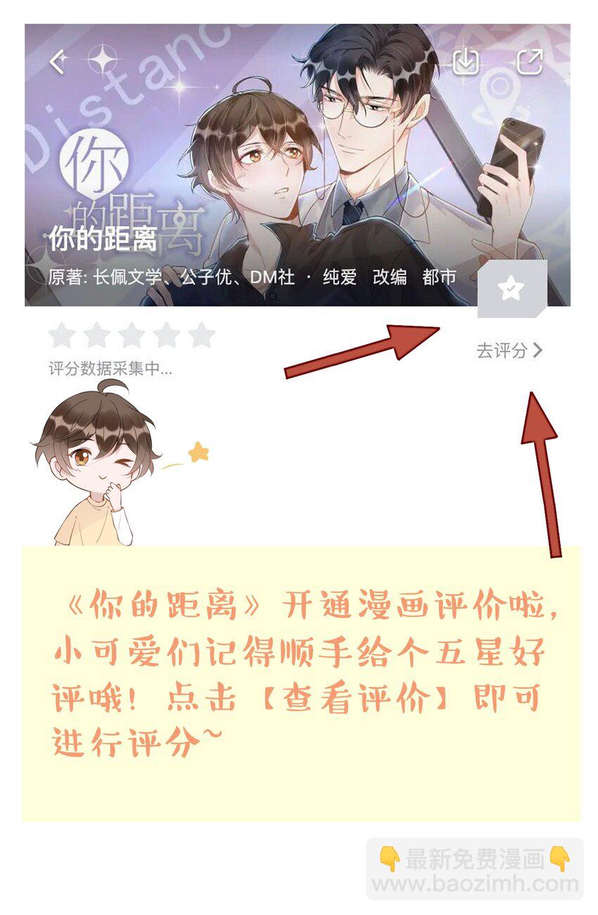 107 ？米：远方与家的距离1-第111话