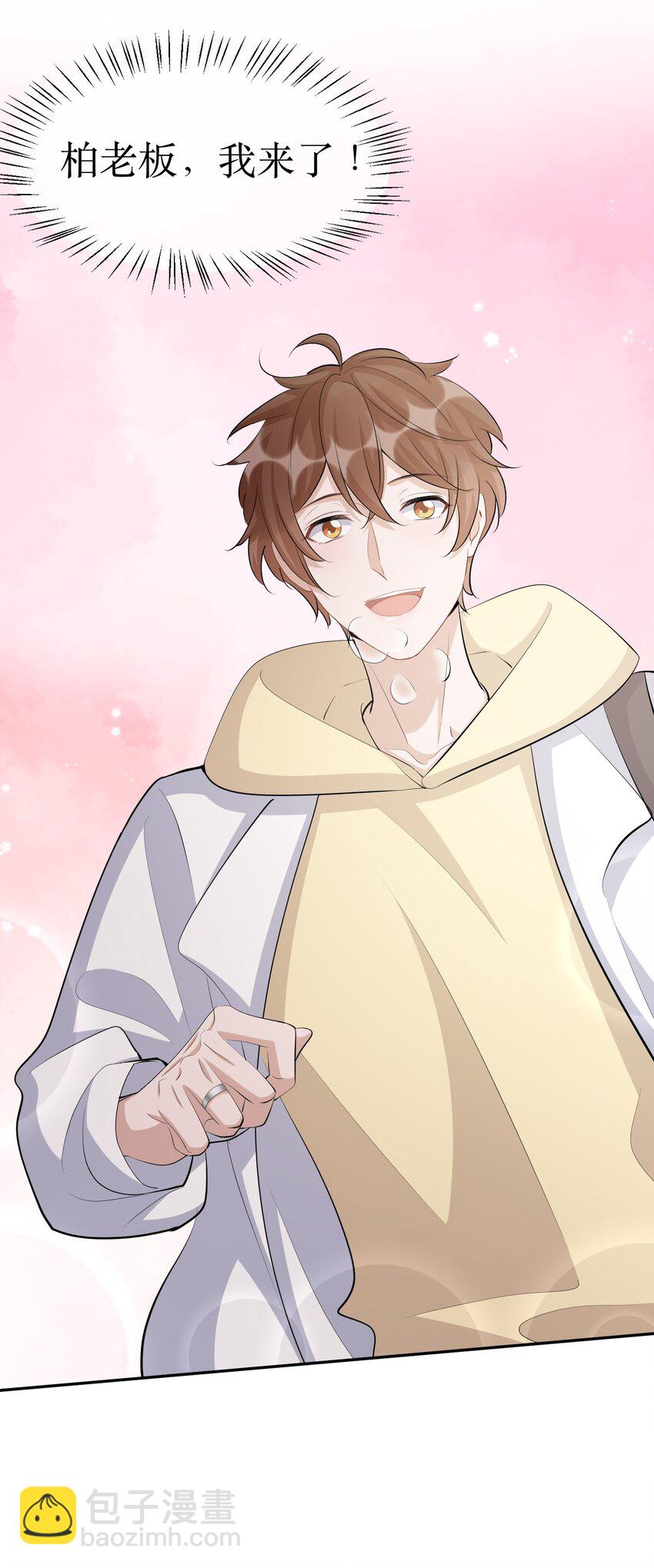 109 0米：重逢如初见-第113话