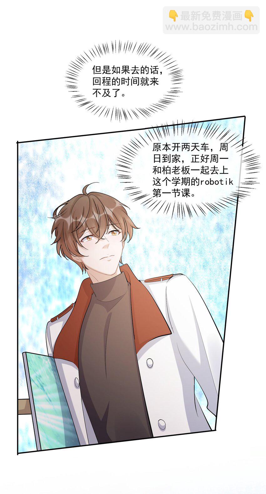 109 0米：重逢如初见-第113话