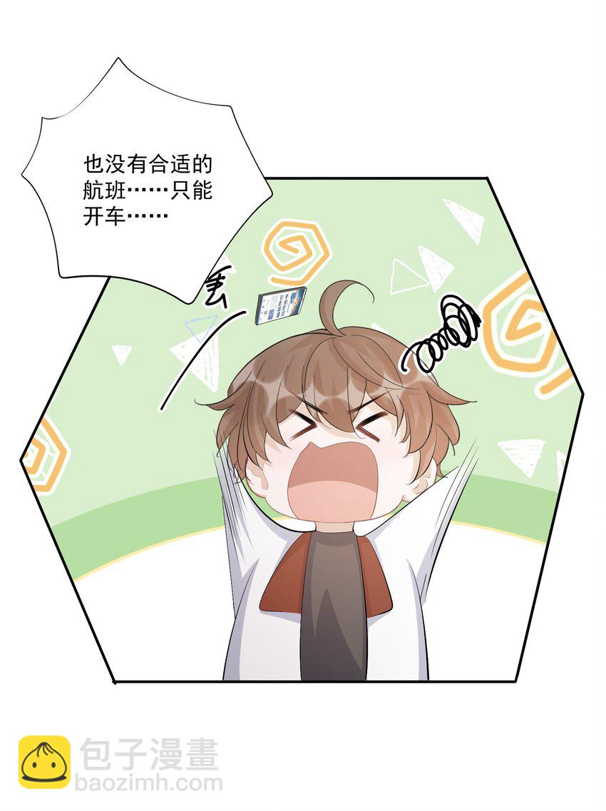 109 0米：重逢如初见-第113话