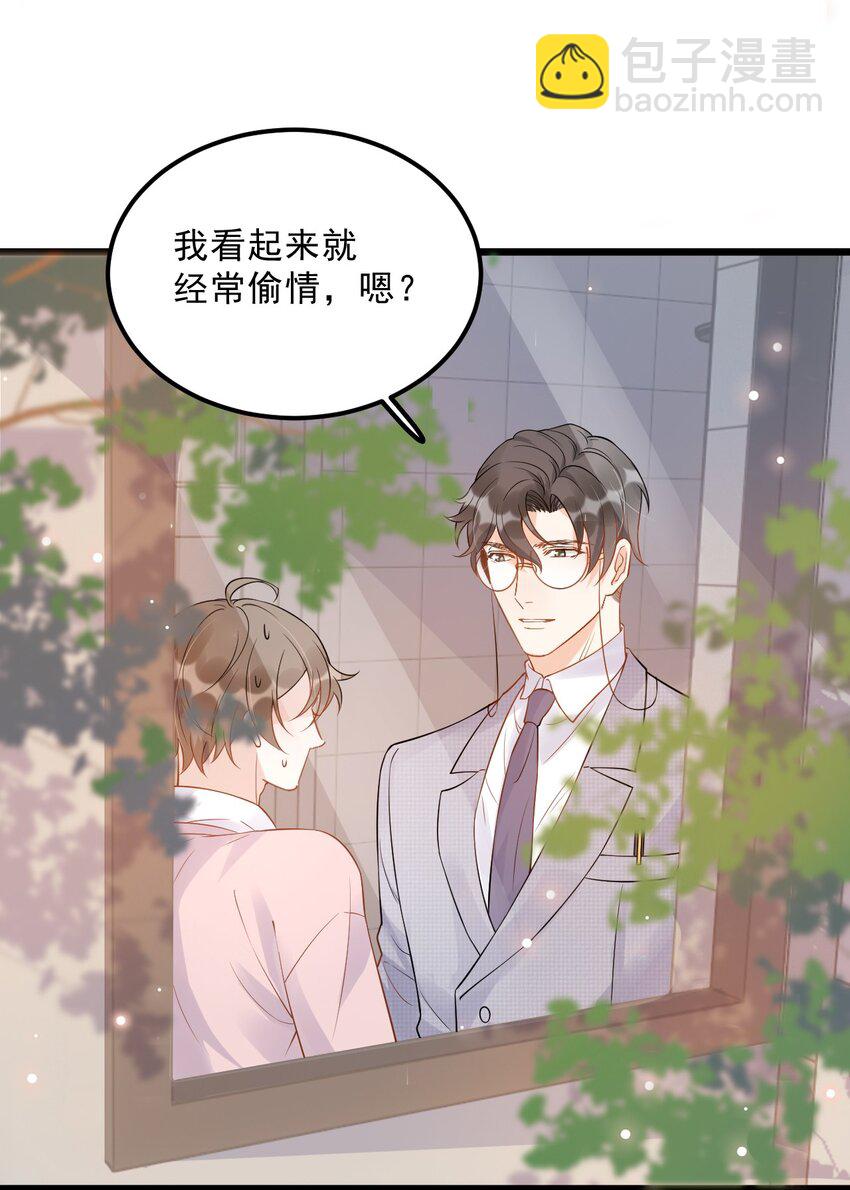 013 -6厘米：我看起来经常偷情？-第13话