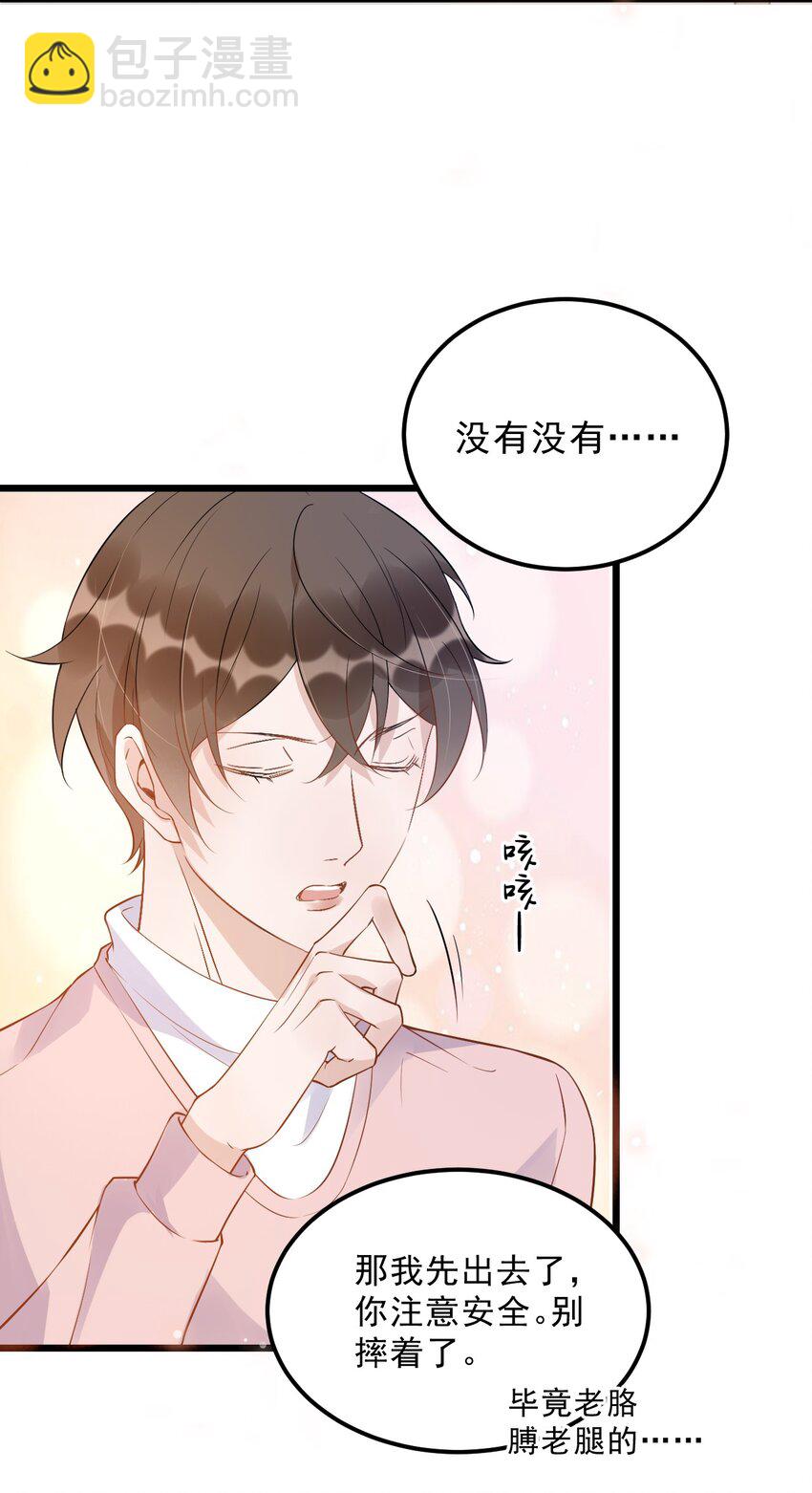 013 -6厘米：我看起来经常偷情？-第13话