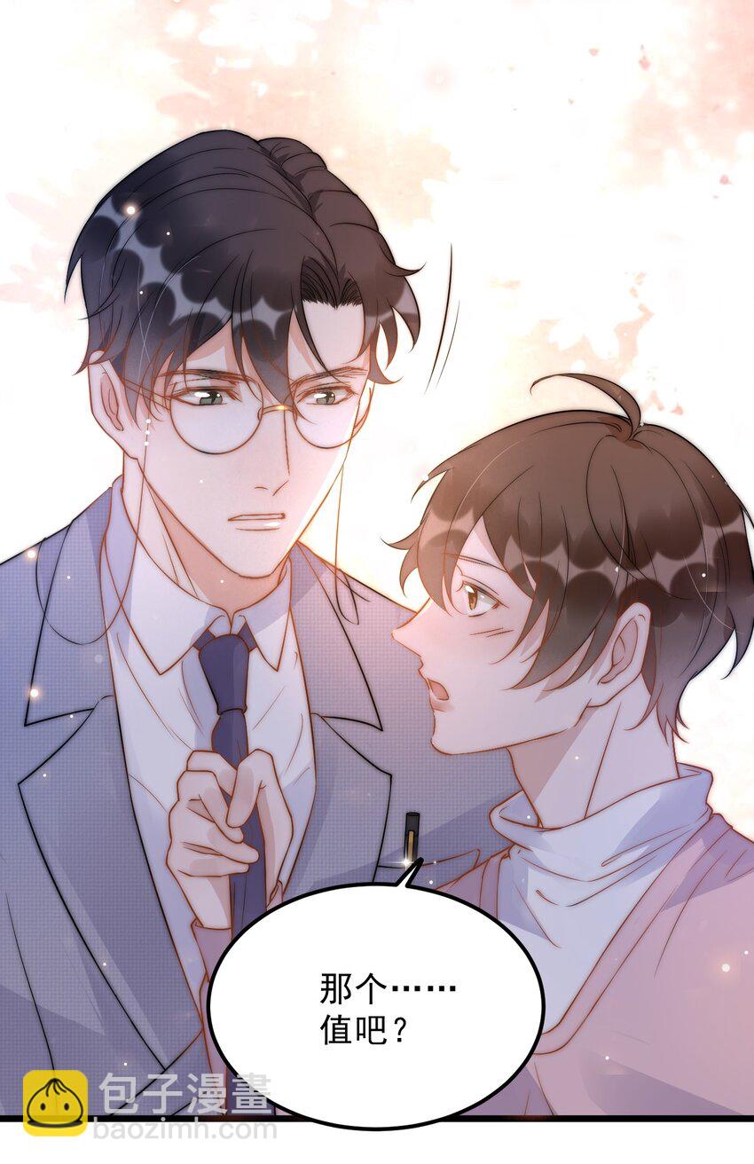 013 -6厘米：我看起来经常偷情？-第13话