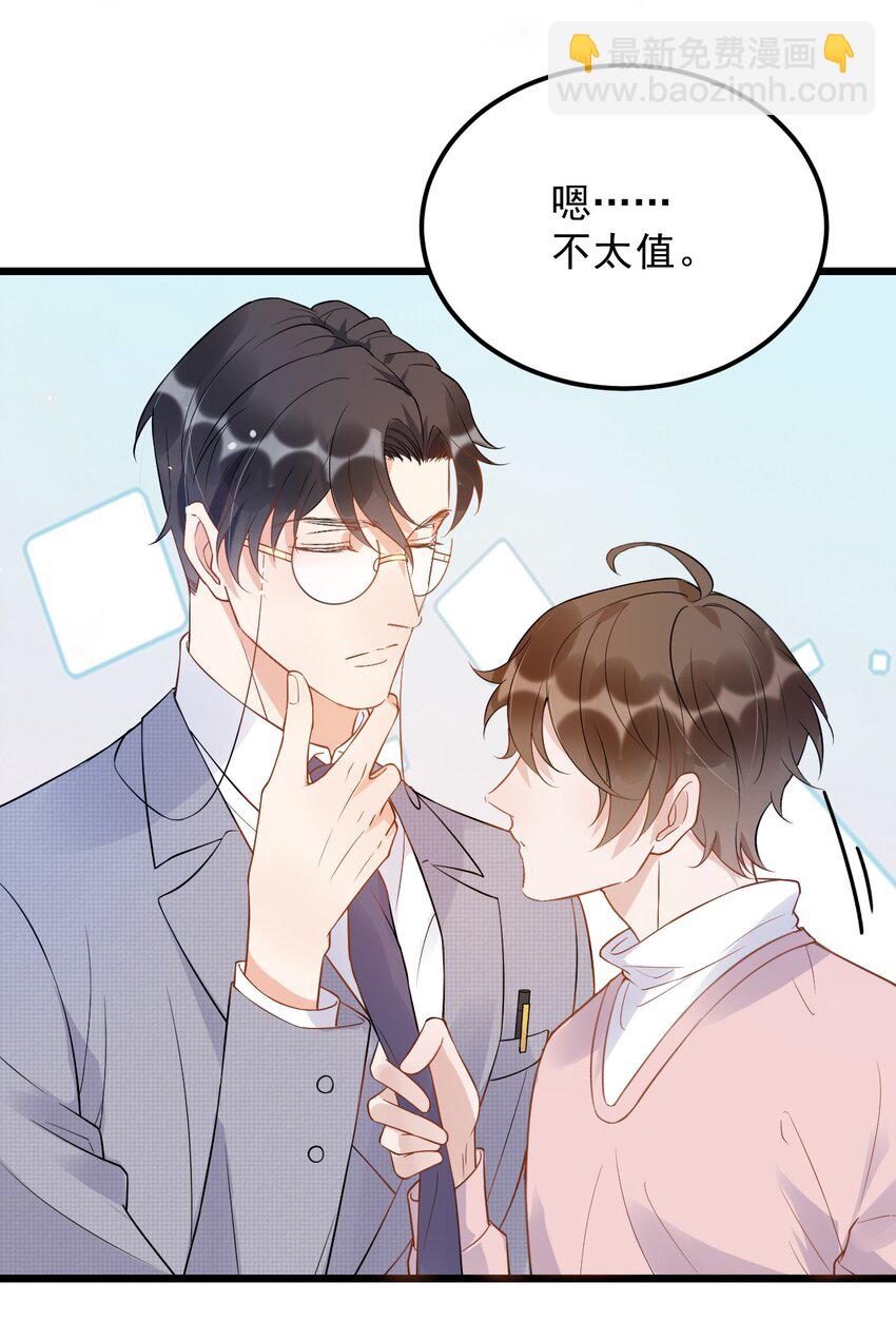 013 -6厘米：我看起来经常偷情？-第13话