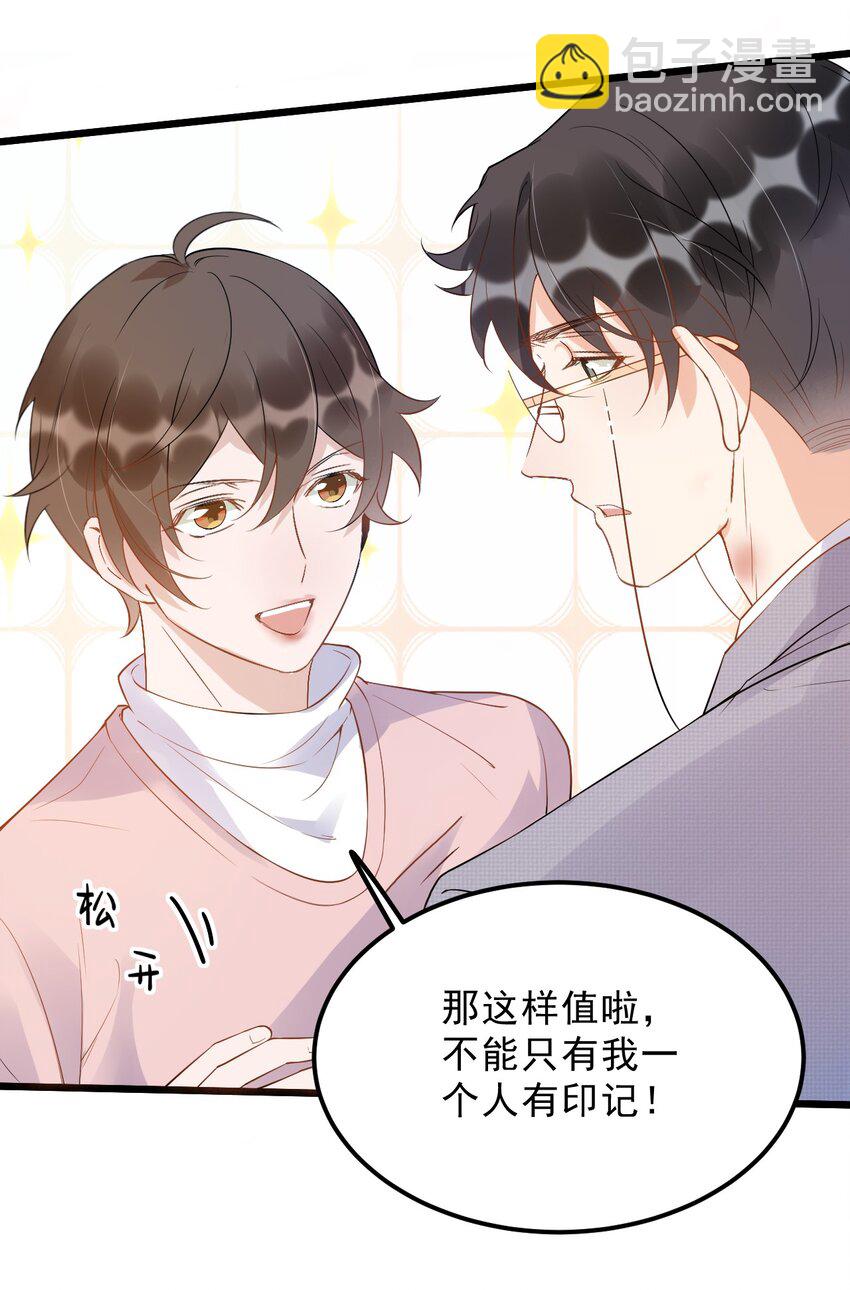 013 -6厘米：我看起来经常偷情？-第13话