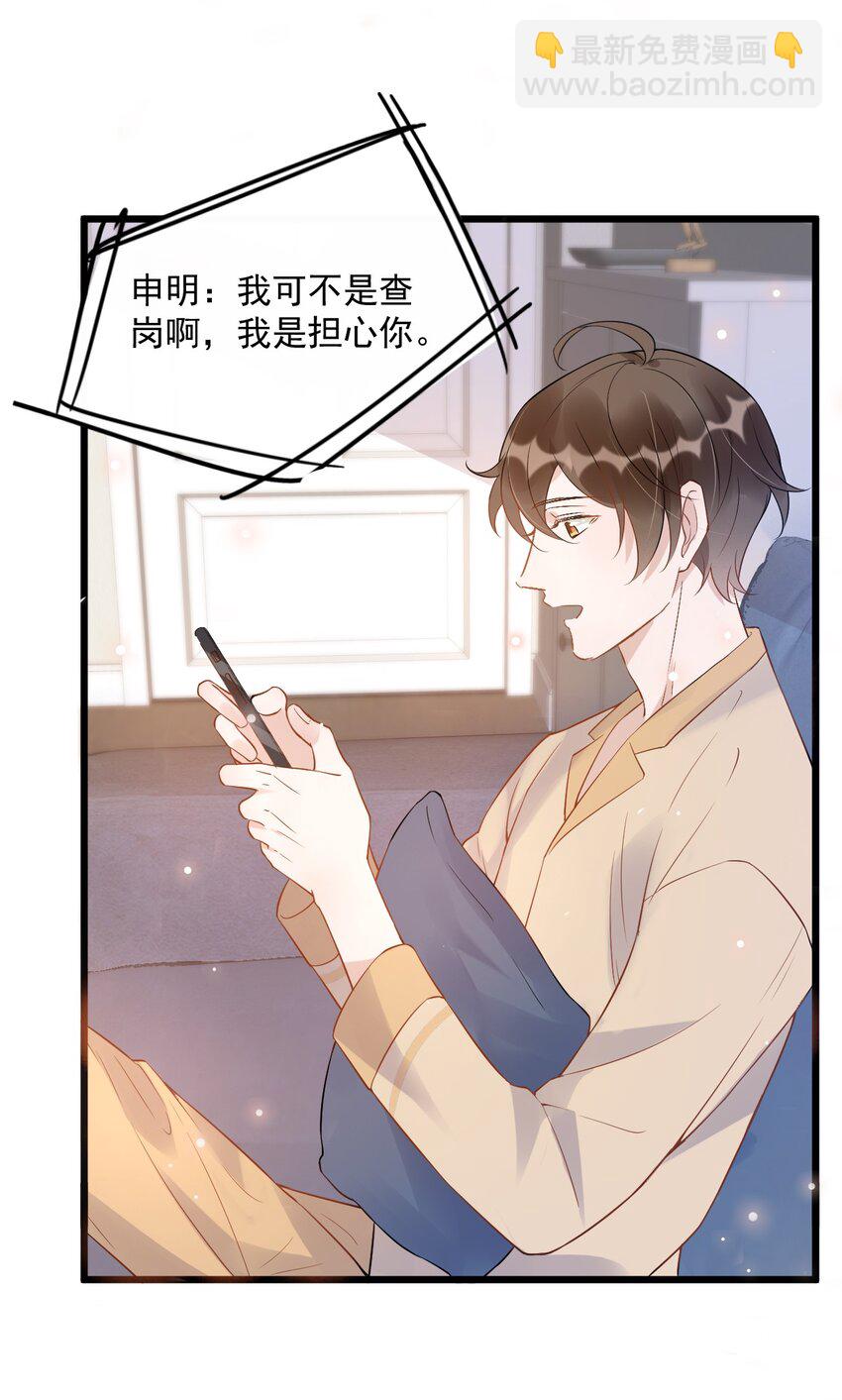 013 -6厘米：我看起来经常偷情？-第13话