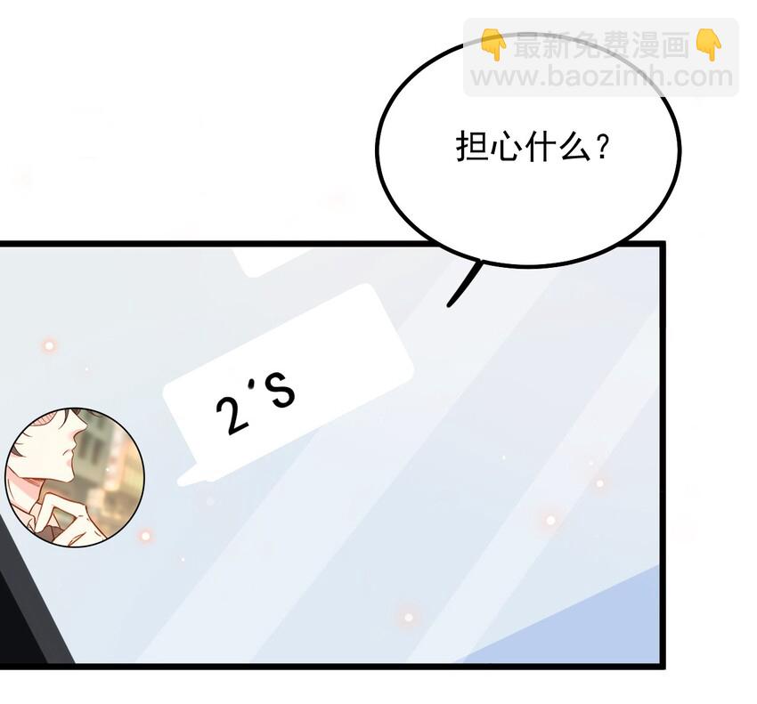 013 -6厘米：我看起来经常偷情？-第13话