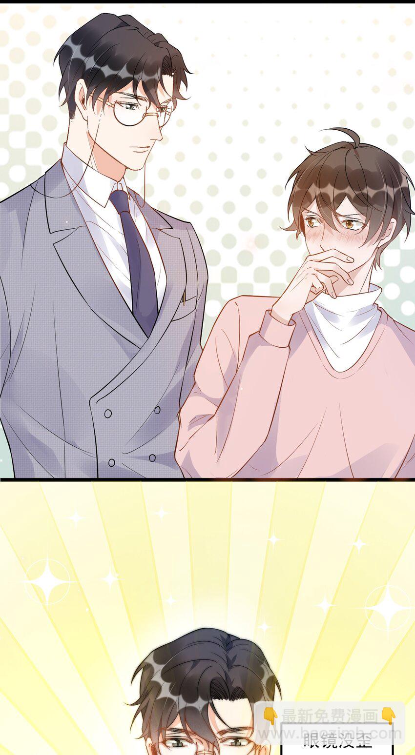 013 -6厘米：我看起来经常偷情？-第13话