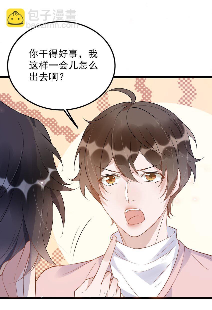 013 -6厘米：我看起来经常偷情？-第13话