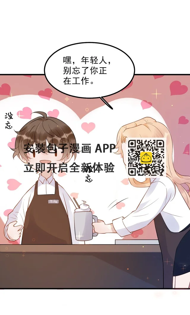 015 1米：这是我的个人服务-第15话