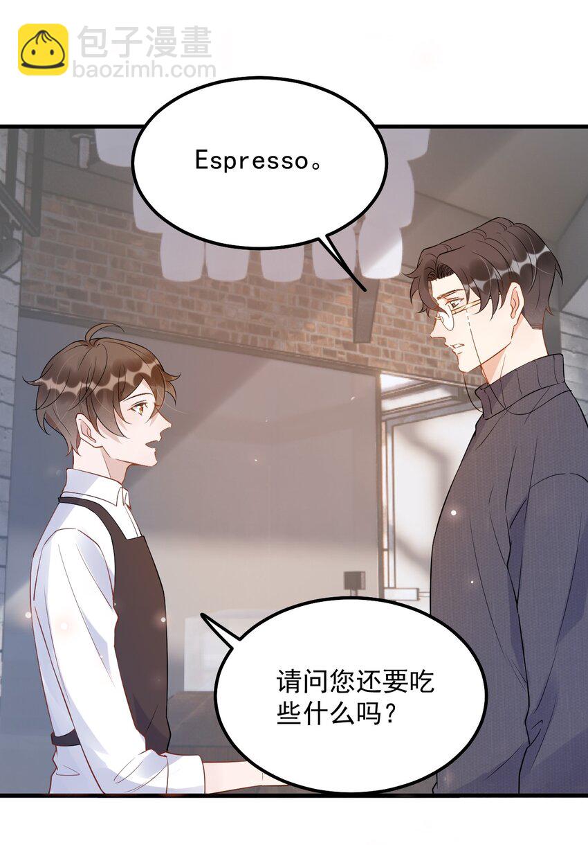 015 1米：这是我的个人服务-第15话