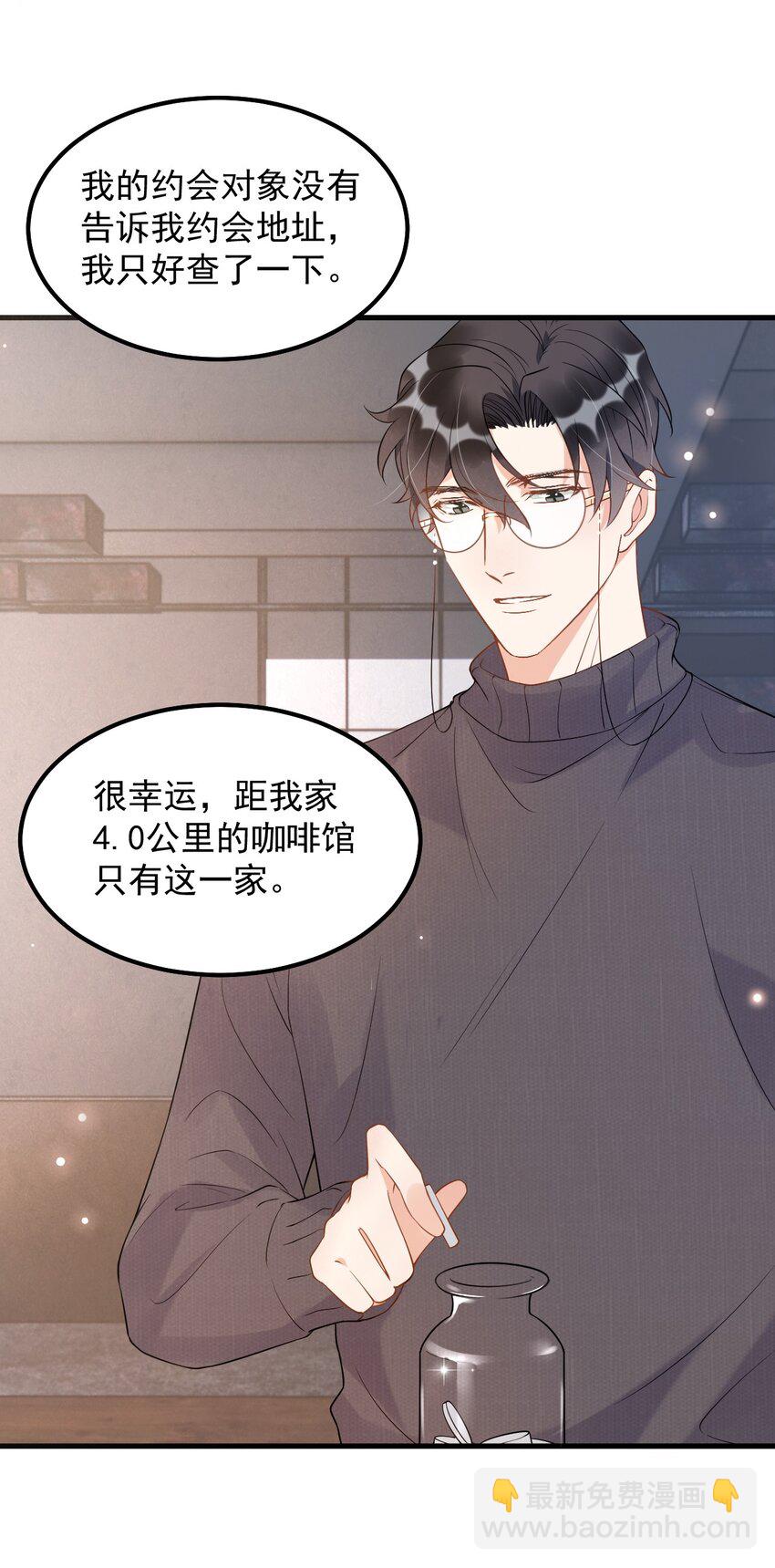 015 1米：这是我的个人服务-第15话