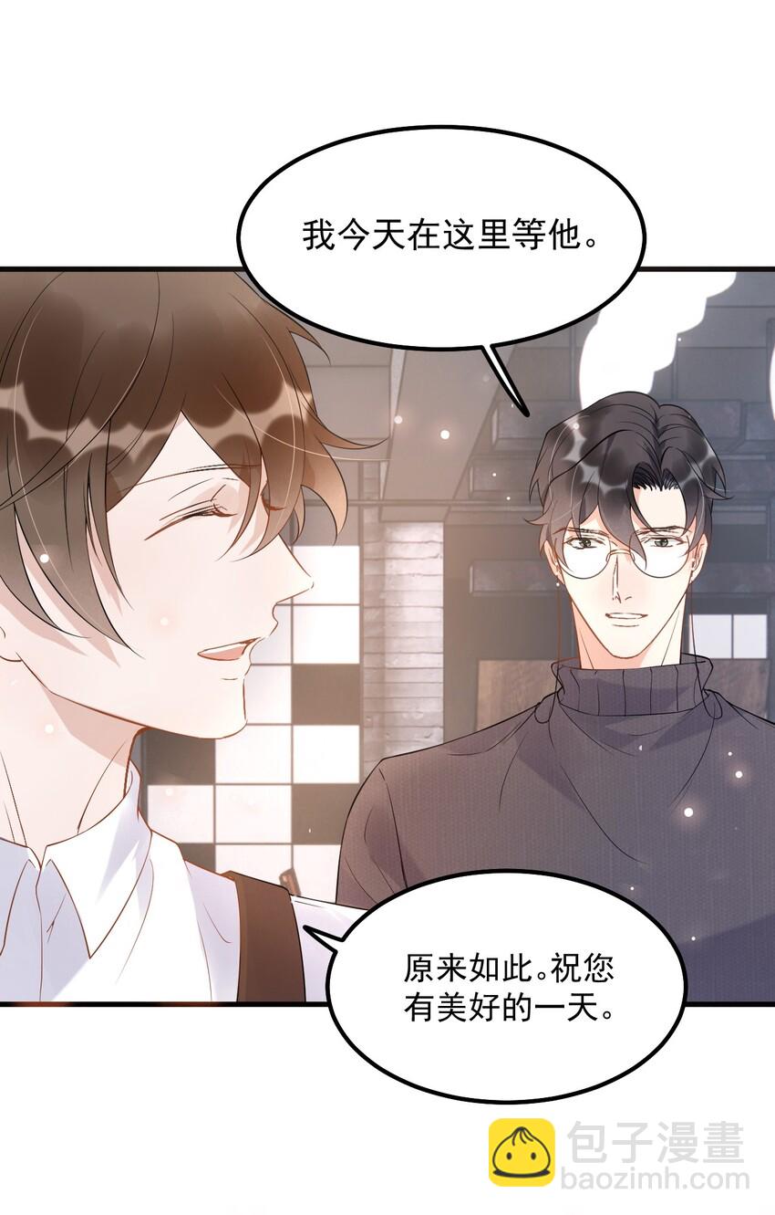 015 1米：这是我的个人服务-第15话