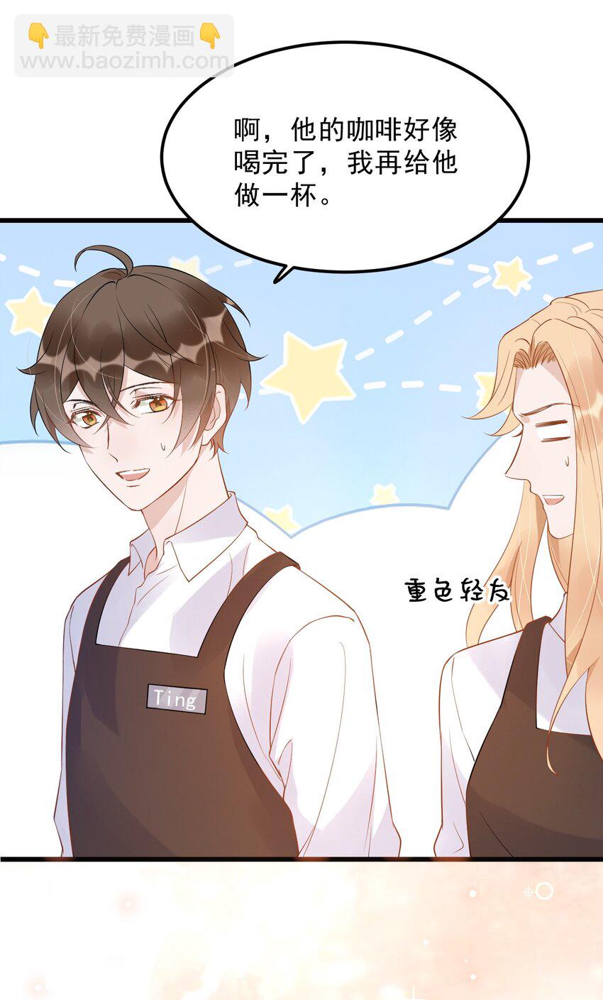 015 1米：这是我的个人服务-第15话