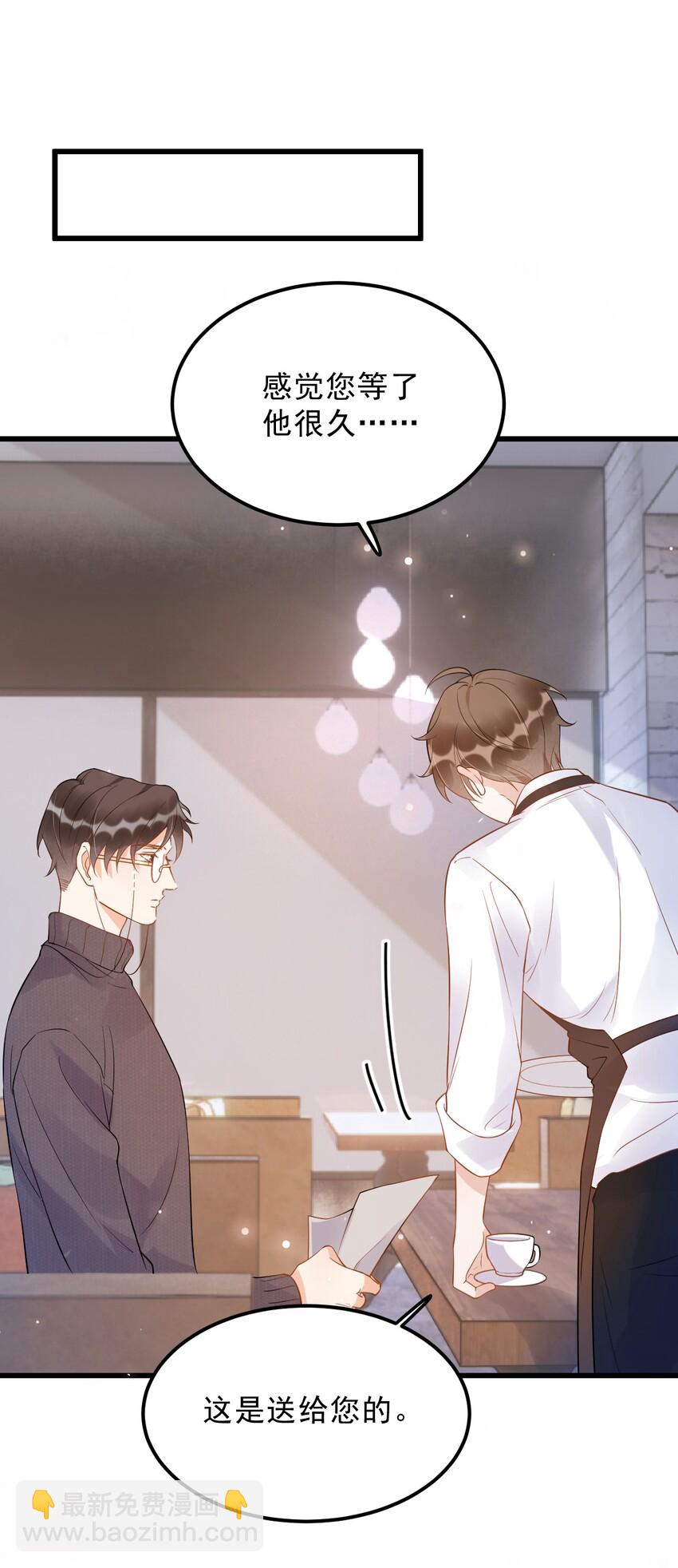 015 1米：这是我的个人服务-第15话