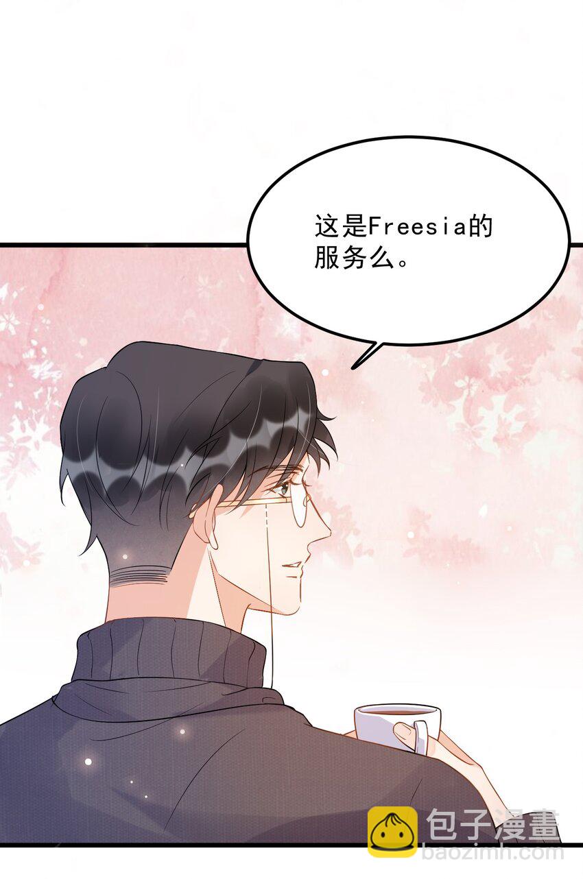 015 1米：这是我的个人服务-第15话