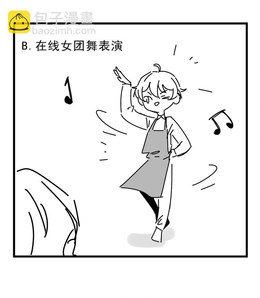 015 1米：这是我的个人服务-第15话