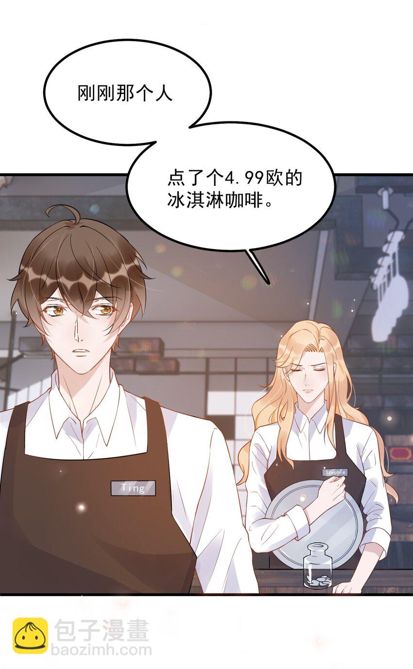 015 1米：这是我的个人服务-第15话