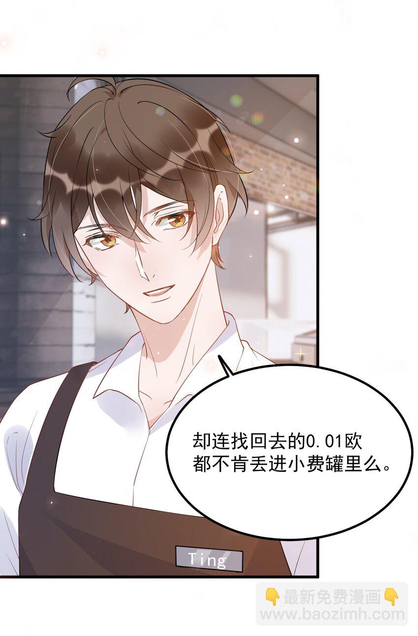 015 1米：这是我的个人服务-第15话