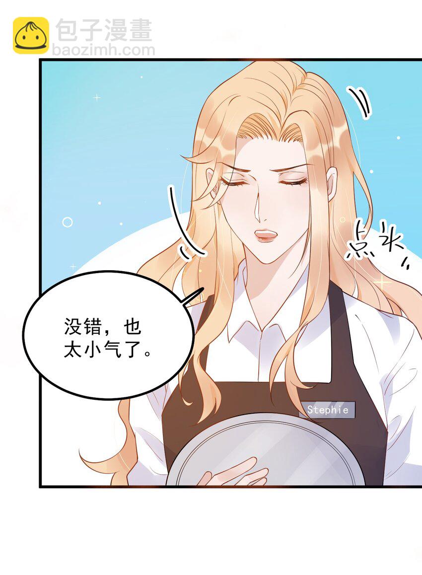 015 1米：这是我的个人服务-第15话