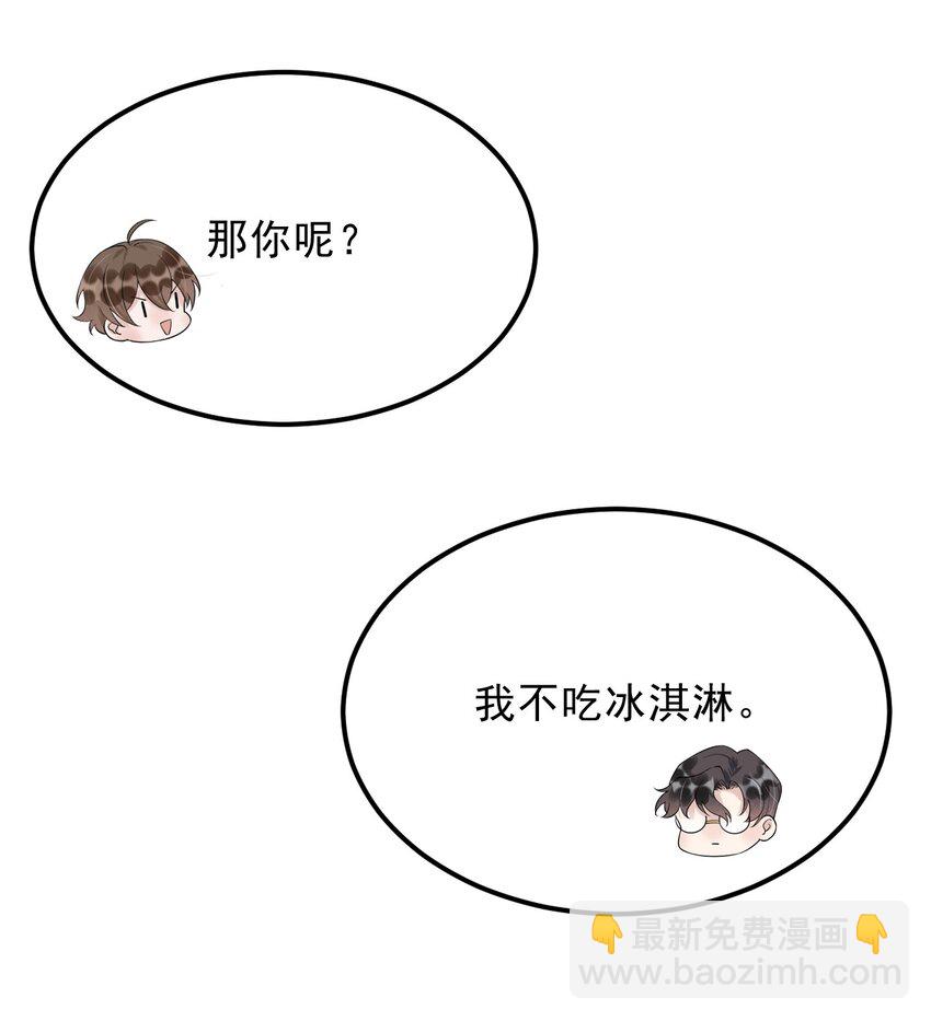 017 1米：你口味还挺清凉-第17话