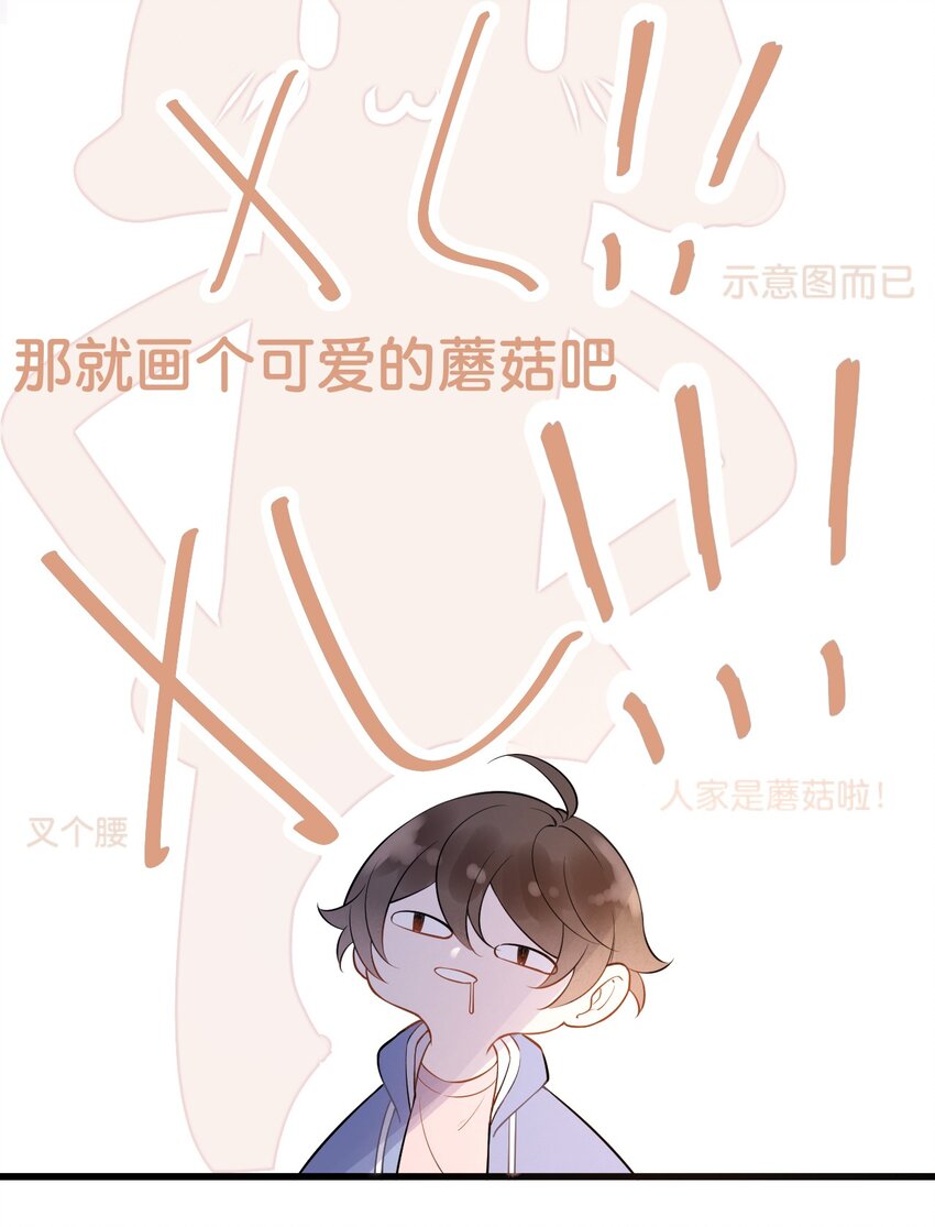 017 1米：你口味还挺清凉-第17话