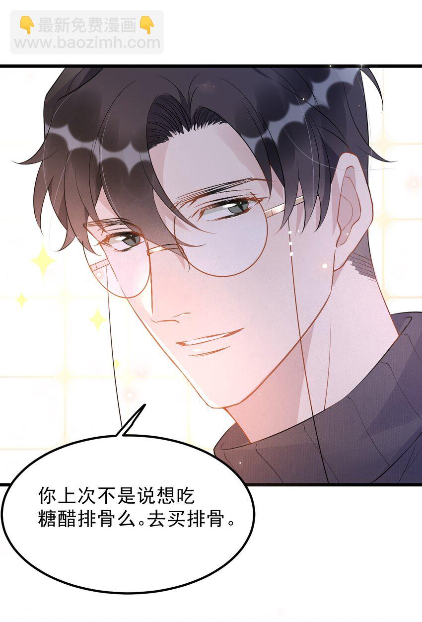 017 1米：你口味还挺清凉-第17话