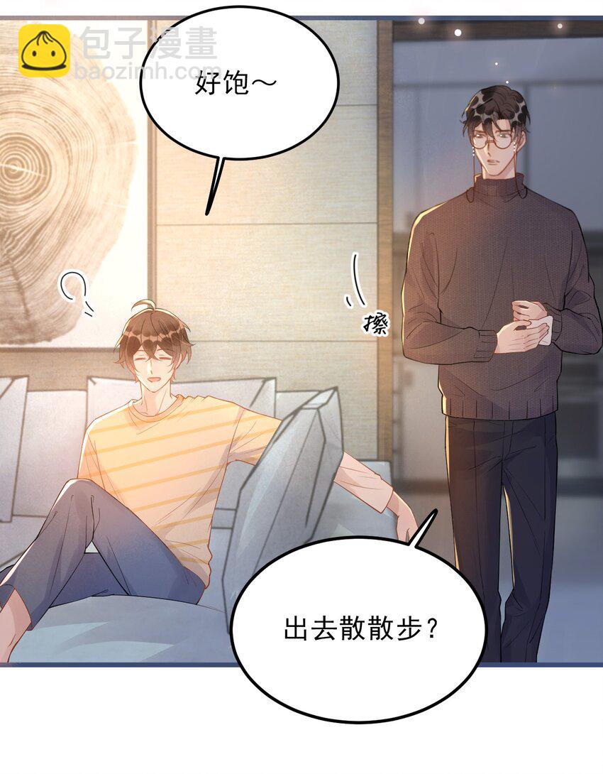 019 -20：散步改天(1/2)-第19话