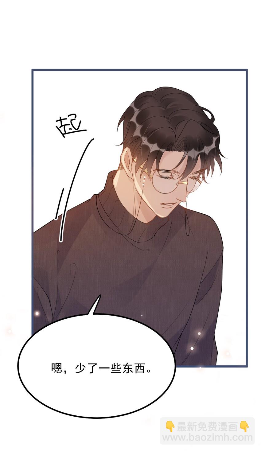 019 -20：散步改天(1/2)-第19话