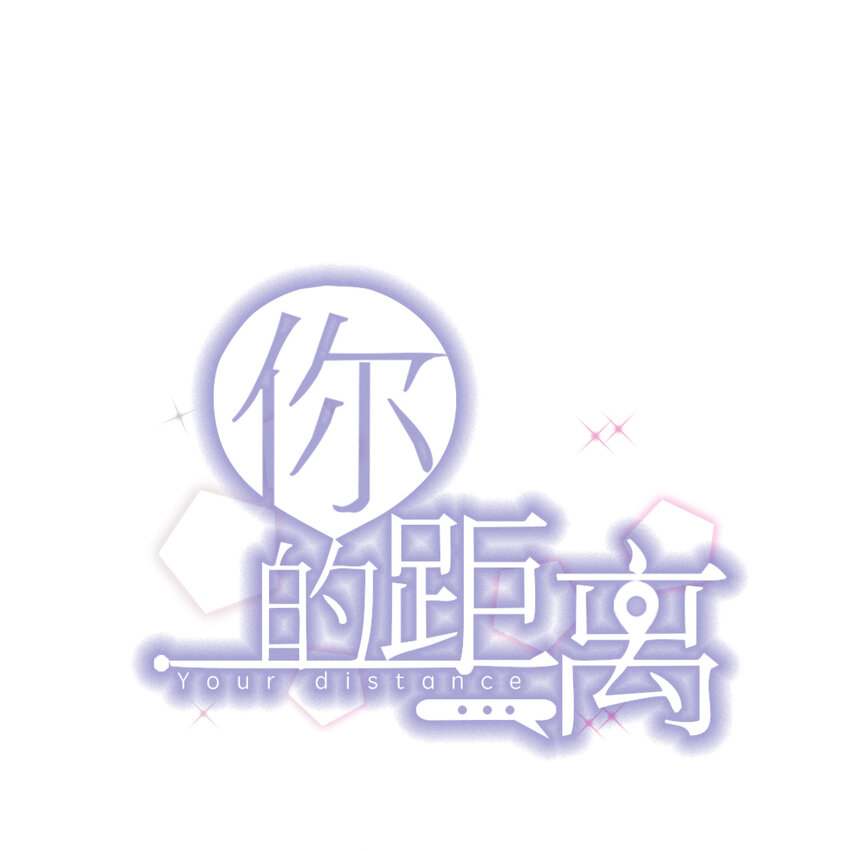 003 4.8公里：和想象的不一样(1/2)-第3话