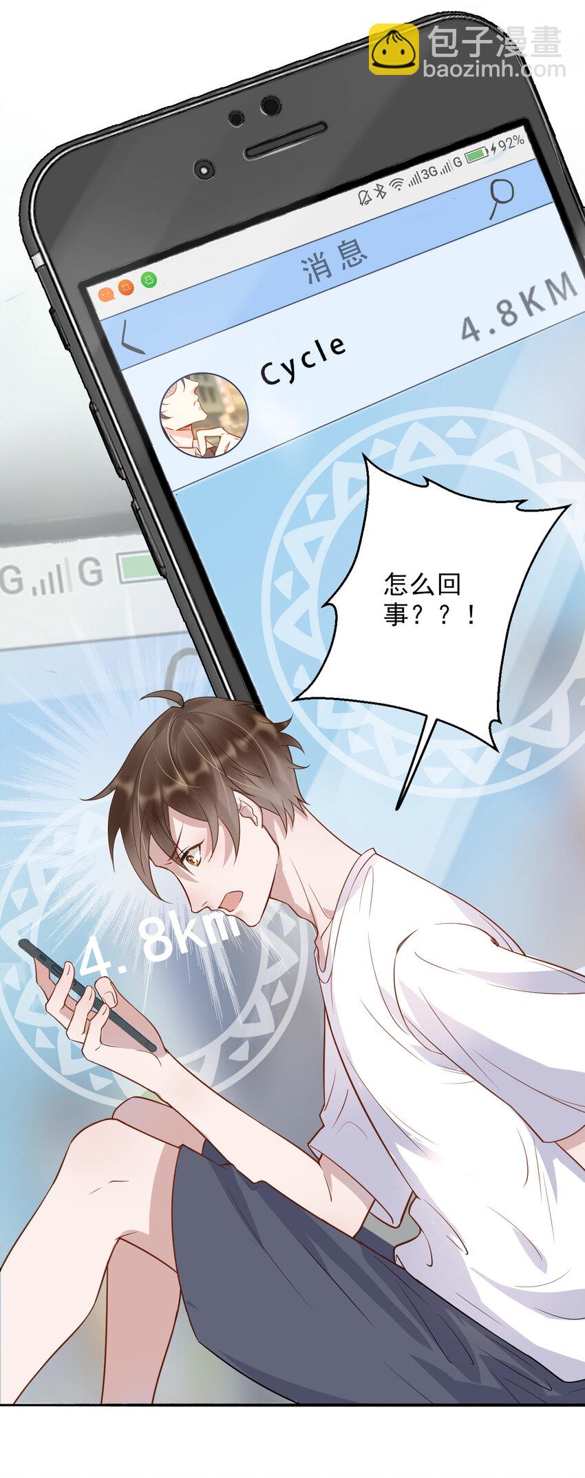 003 4.8公里：和想象的不一样(1/2)-第3话